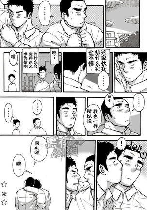 【黑夜汉化组】赤はち-ひみつの特训by猪头 - Page 9