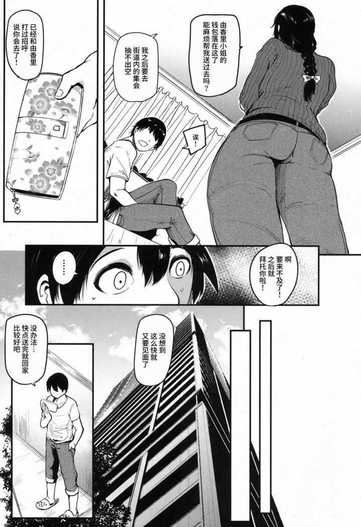 クッキングパコパコ♥