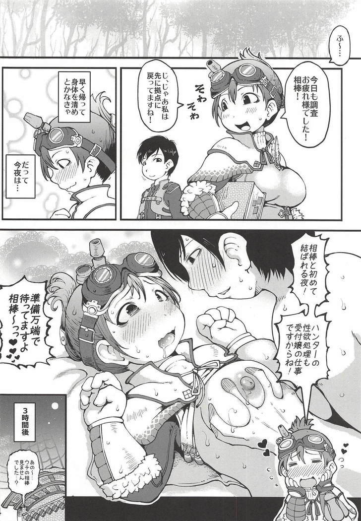 Katsuyoku no Uketsukejou