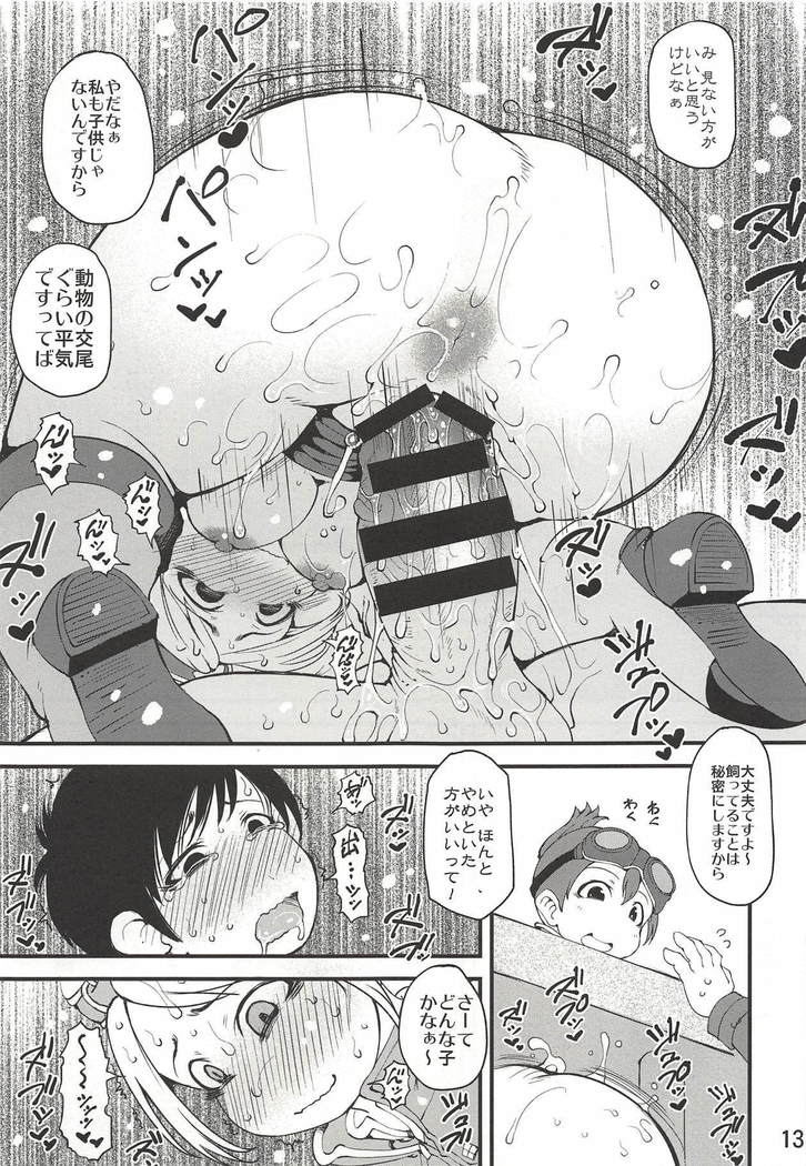Katsuyoku no Uketsukejou