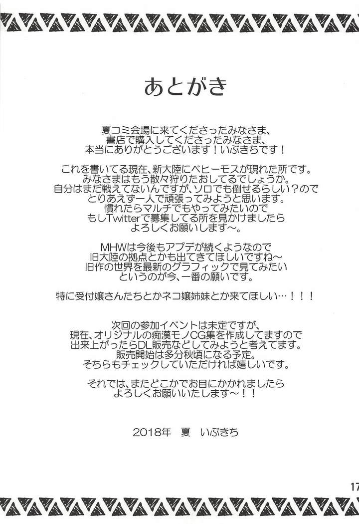 Katsuyoku no Uketsukejou