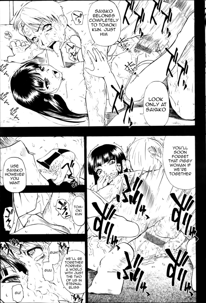 Mesubuta Kuragari no Nikukai
