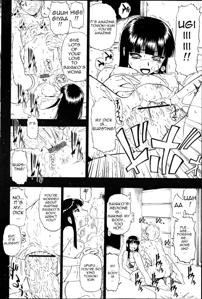 Mesubuta Kuragari no Nikukai