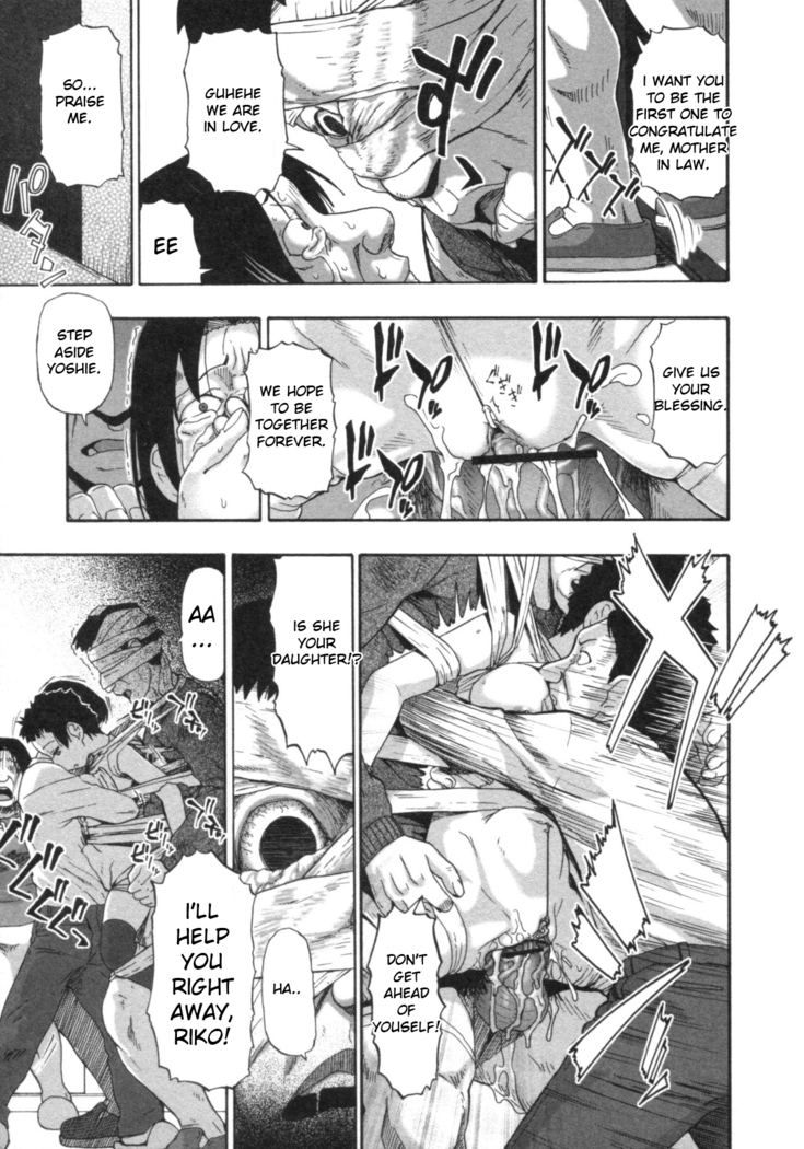 Mesubuta Kuragari no Nikukai