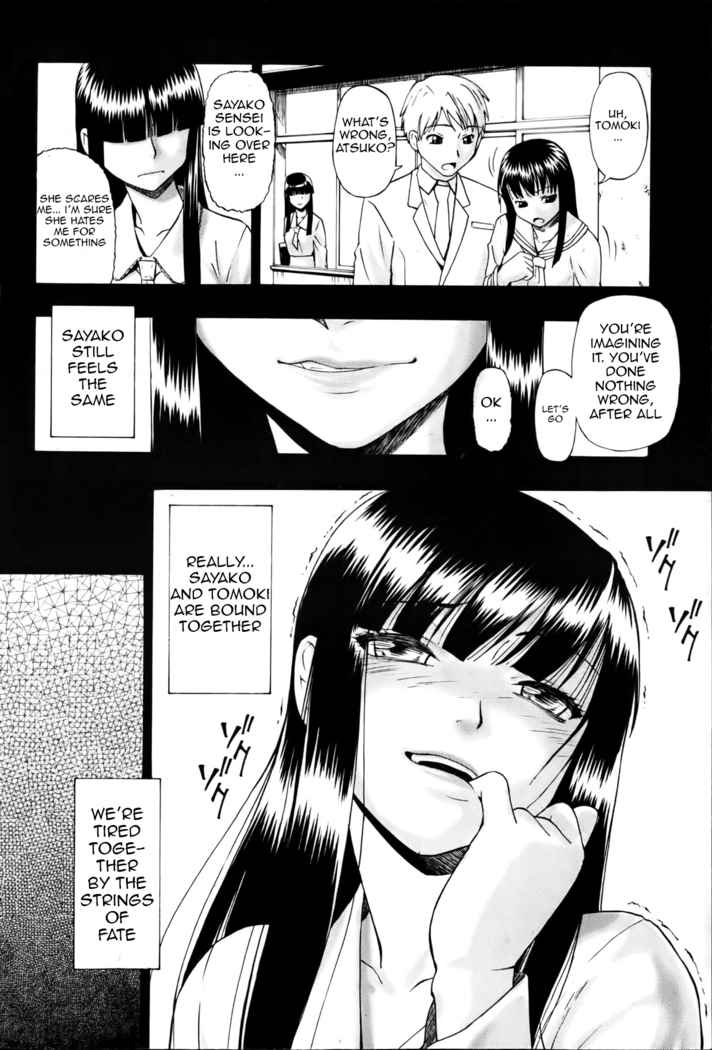 Mesubuta Kuragari no Nikukai