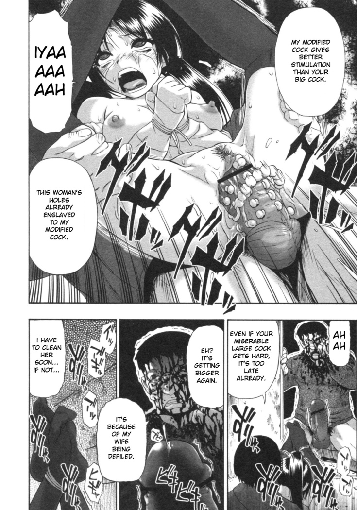 Mesubuta Kuragari no Nikukai