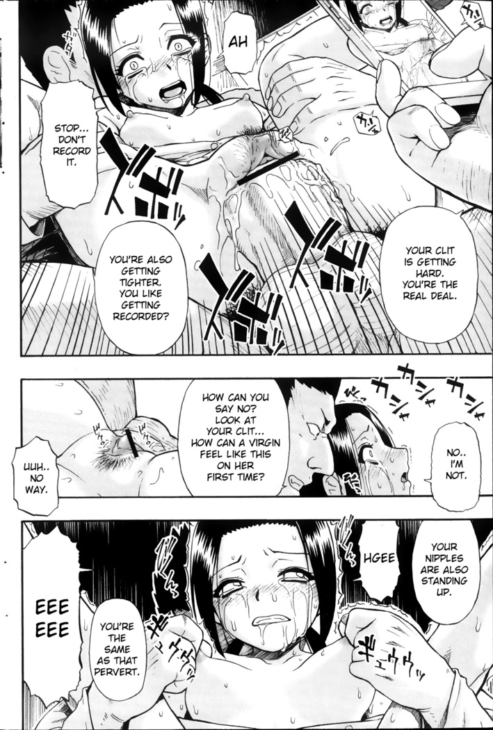 Mesubuta Kuragari no Nikukai