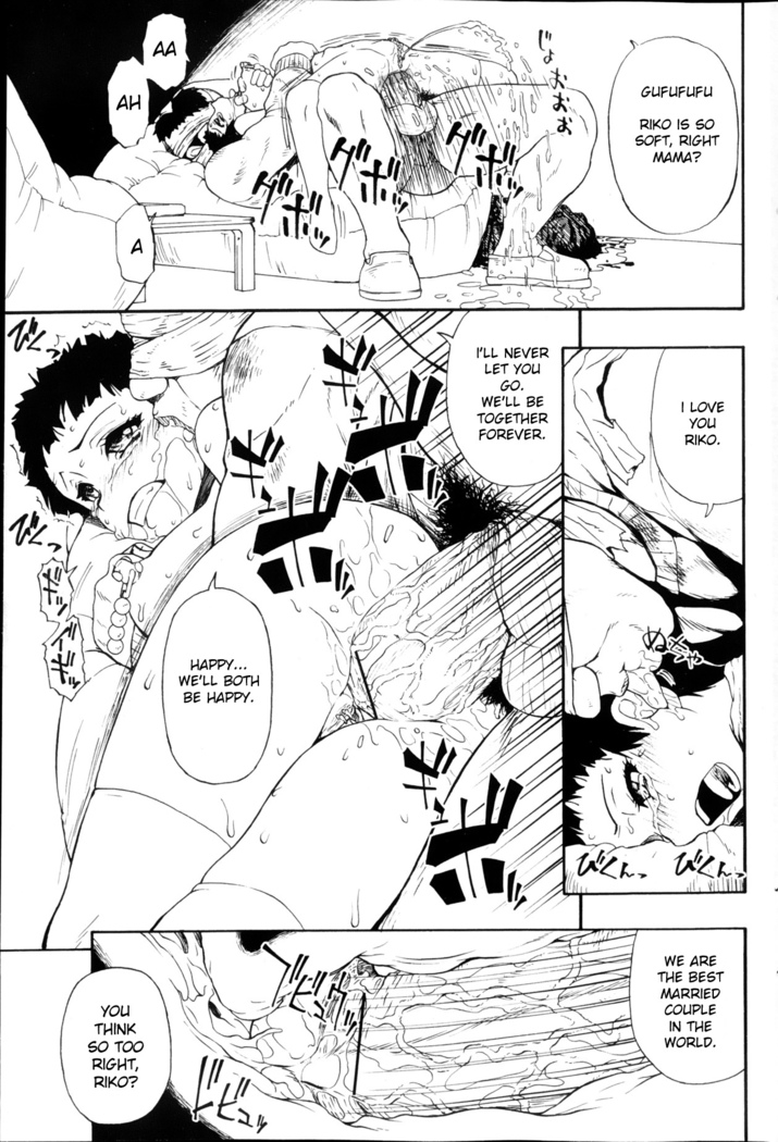 Mesubuta Kuragari no Nikukai