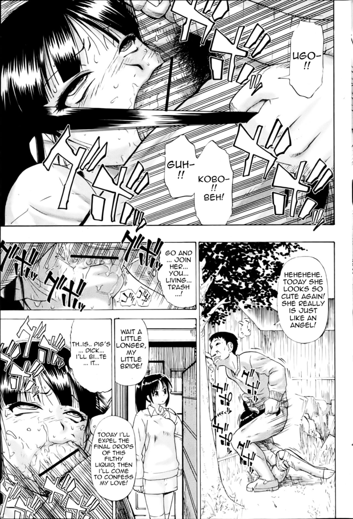 Mesubuta Kuragari no Nikukai
