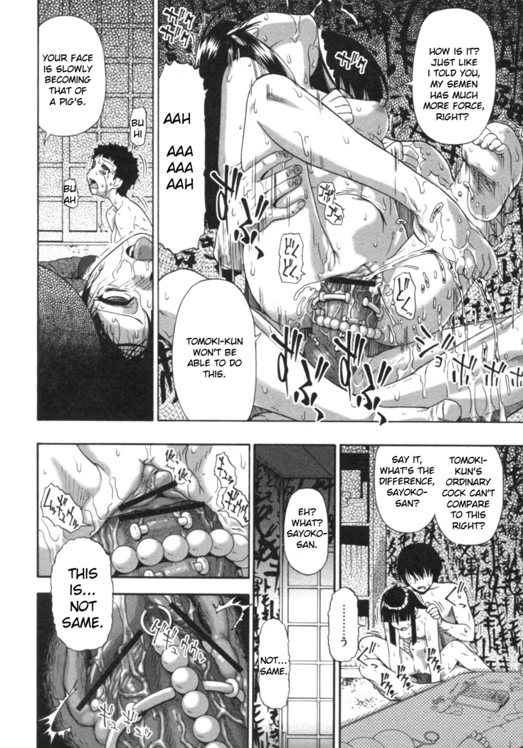 Mesubuta Kuragari no Nikukai