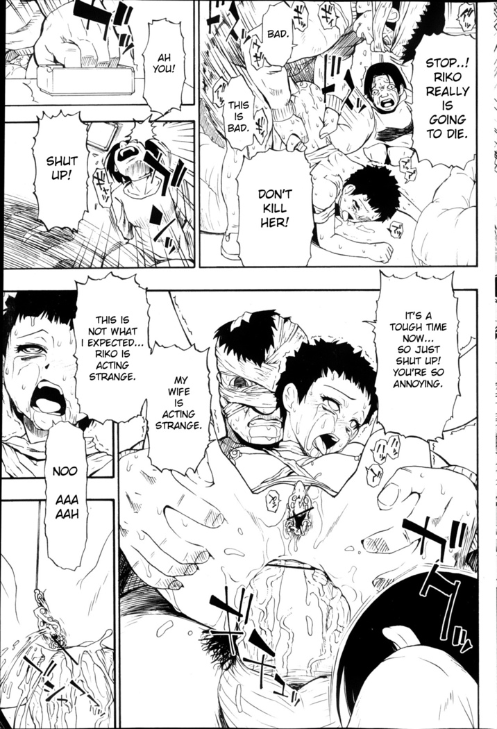 Mesubuta Kuragari no Nikukai