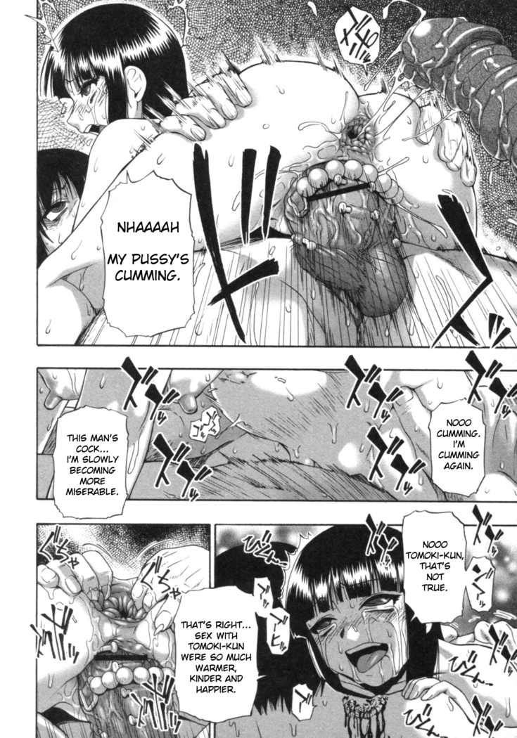 Mesubuta Kuragari no Nikukai