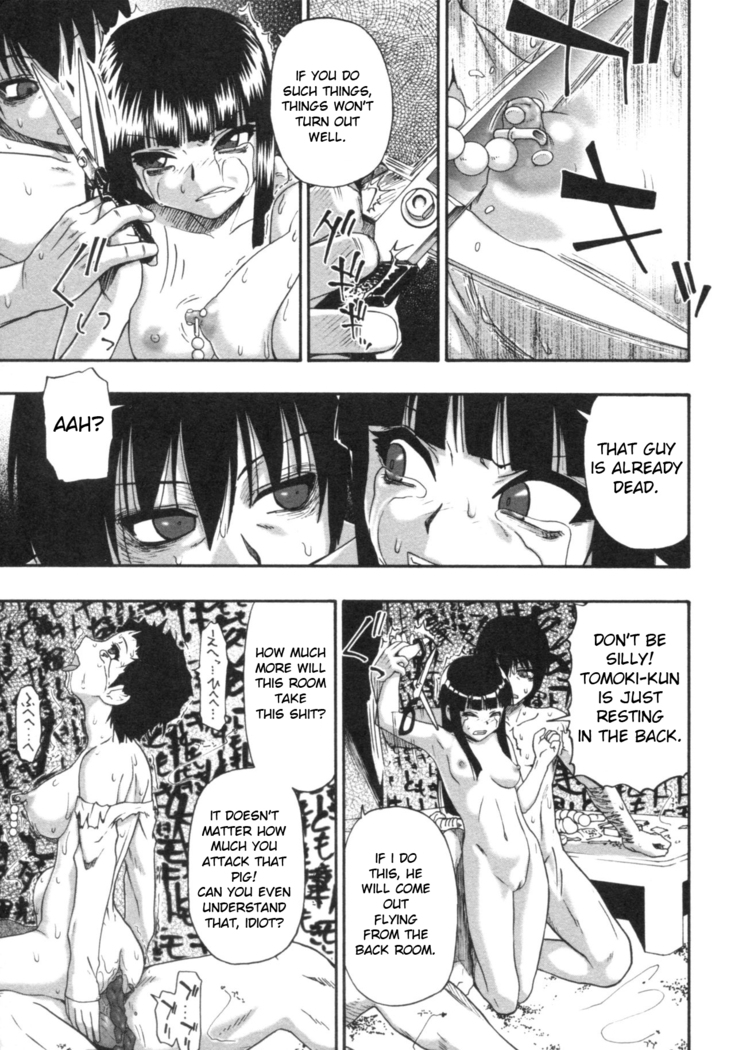 Mesubuta Kuragari no Nikukai