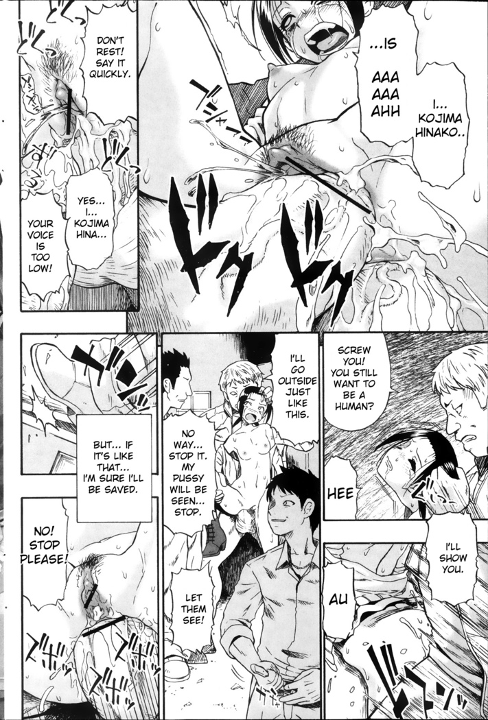 Mesubuta Kuragari no Nikukai