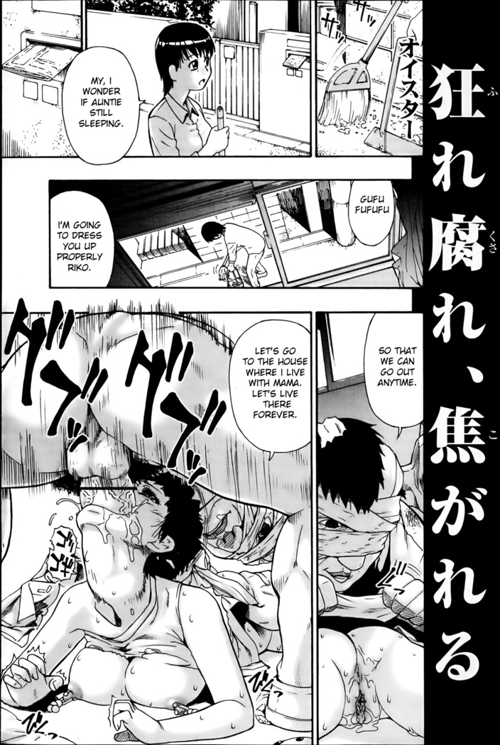 Mesubuta Kuragari no Nikukai