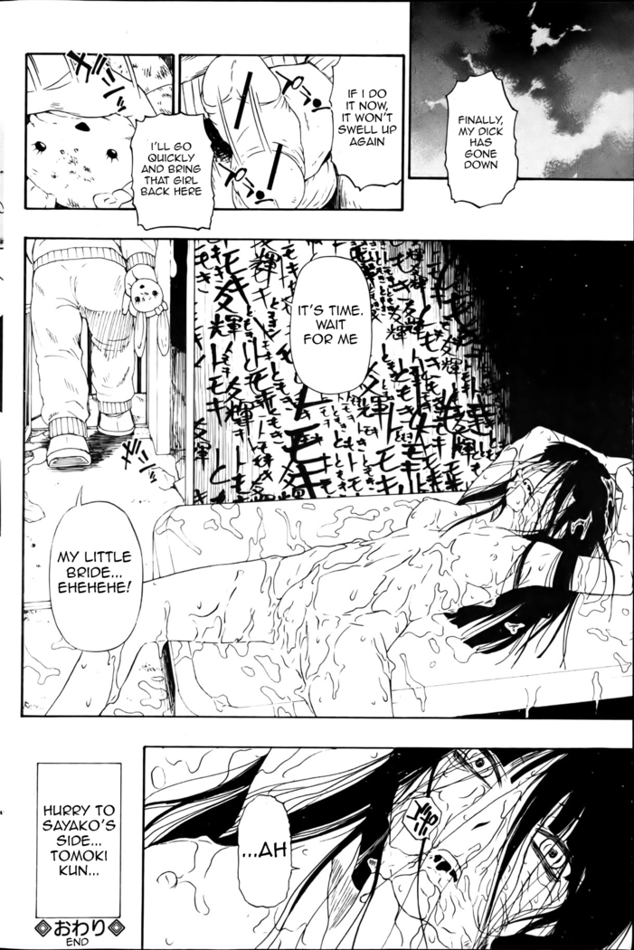 Mesubuta Kuragari no Nikukai