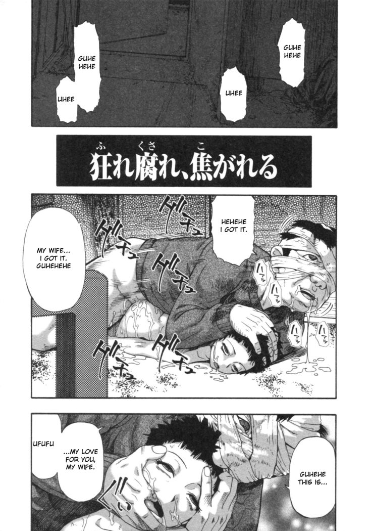 Mesubuta Kuragari no Nikukai