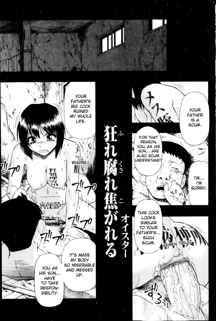Mesubuta Kuragari no Nikukai