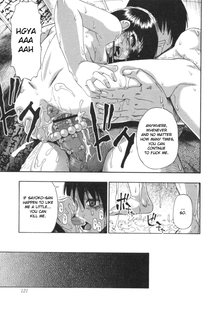 Mesubuta Kuragari no Nikukai