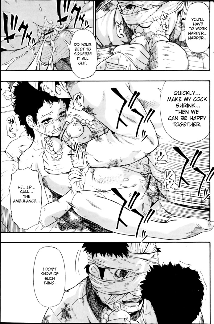 Mesubuta Kuragari no Nikukai
