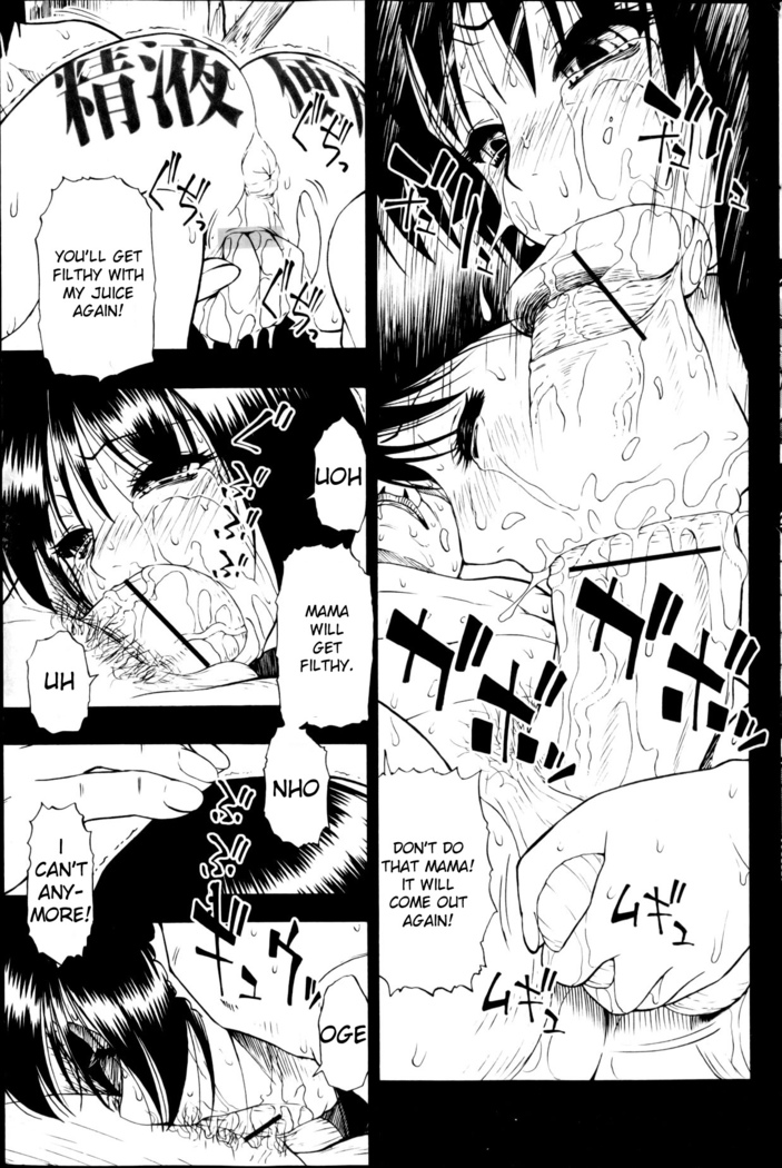 Mesubuta Kuragari no Nikukai