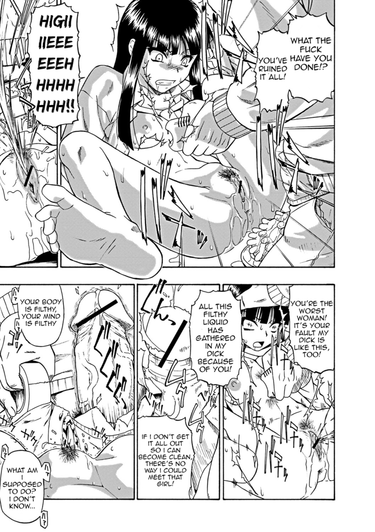 Mesubuta Kuragari no Nikukai