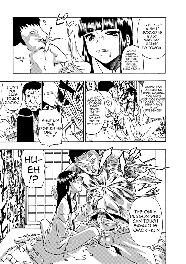 Mesubuta Kuragari no Nikukai