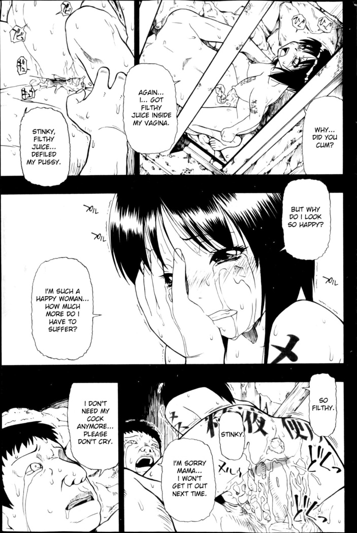 Mesubuta Kuragari no Nikukai
