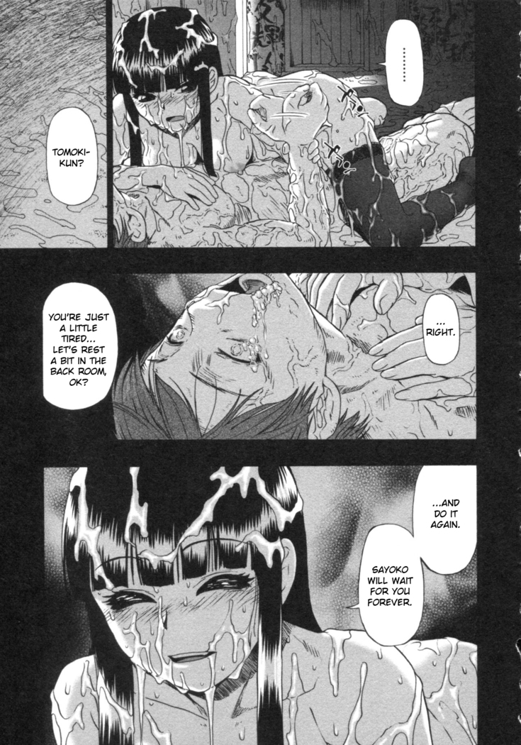 Mesubuta Kuragari no Nikukai