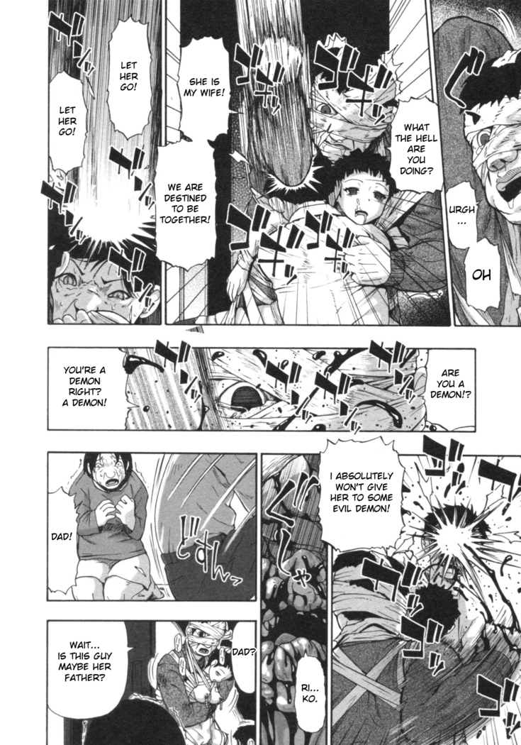 Mesubuta Kuragari no Nikukai