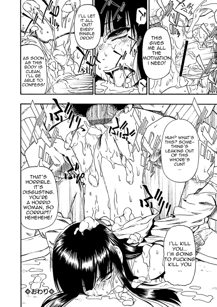 Mesubuta Kuragari no Nikukai