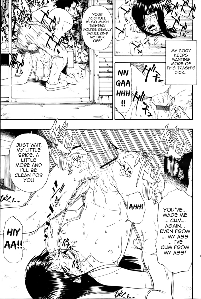 Mesubuta Kuragari no Nikukai