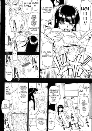 Mesubuta Kuragari no Nikukai Page #29