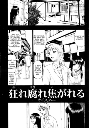 Mesubuta Kuragari no Nikukai Page #22