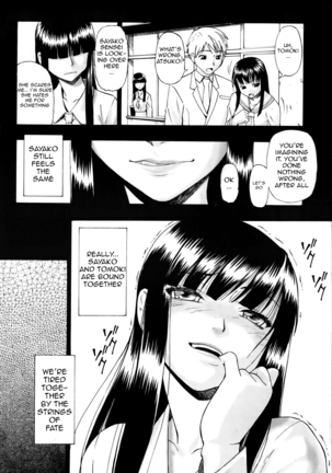 Mesubuta Kuragari no Nikukai Page #23