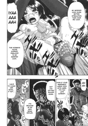 Mesubuta Kuragari no Nikukai Page #59