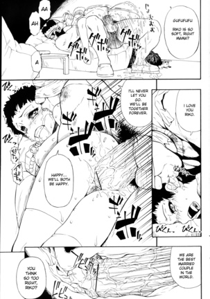 Mesubuta Kuragari no Nikukai Page #133