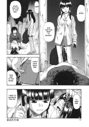 Mesubuta Kuragari no Nikukai Page #61