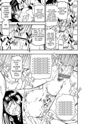 Mesubuta Kuragari no Nikukai Page #18