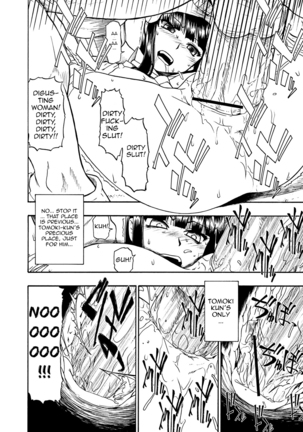 Mesubuta Kuragari no Nikukai Page #15