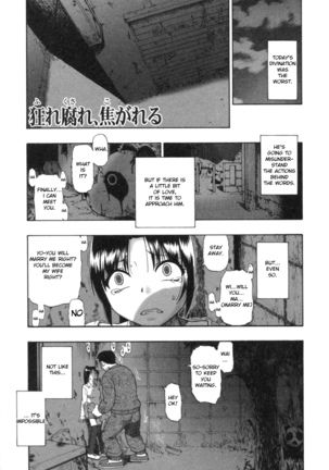 Mesubuta Kuragari no Nikukai Page #42