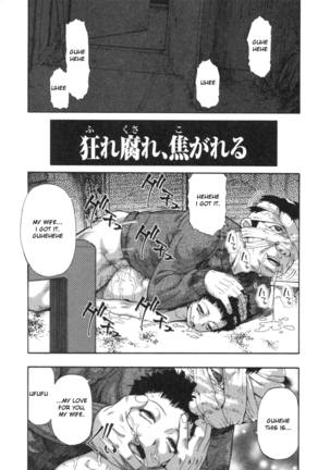 Mesubuta Kuragari no Nikukai Page #121