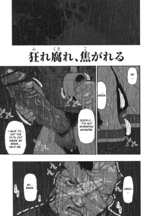 Mesubuta Kuragari no Nikukai Page #82