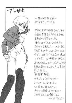 Mesubuta Kuragari no Nikukai Page #195