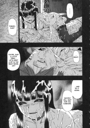 Mesubuta Kuragari no Nikukai Page #76