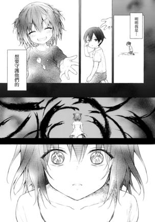 Nyancology 9 -Kitsunegawa Kon to Misshitsu no Jouhou Kyouyuu- Page #16