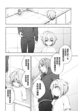 Nyancology 9 -Kitsunegawa Kon to Misshitsu no Jouhou Kyouyuu- Page #21