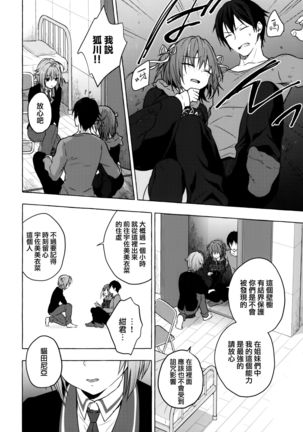 Nyancology 9 -Kitsunegawa Kon to Misshitsu no Jouhou Kyouyuu- Page #33