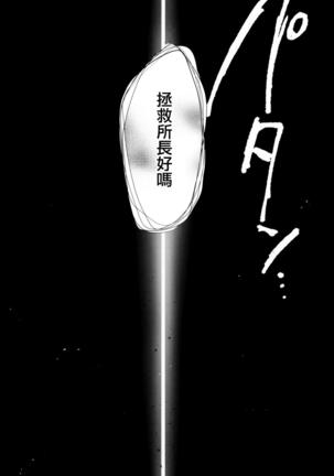 Nyancology 9 -Kitsunegawa Kon to Misshitsu no Jouhou Kyouyuu- Page #36
