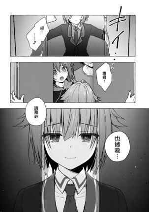 Nyancology 9 -Kitsunegawa Kon to Misshitsu no Jouhou Kyouyuu- Page #35